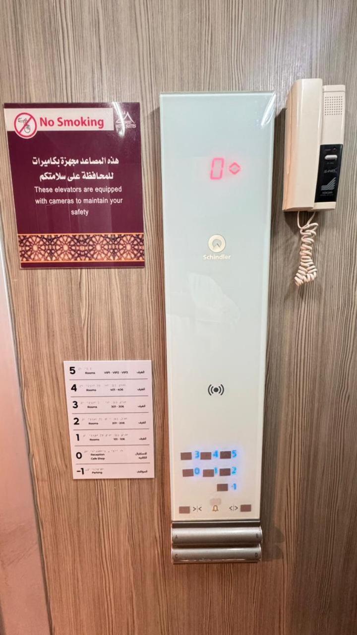 المدينة المنورة صبا أحد للأجنحة الفندقية المظهر الخارجي الصورة