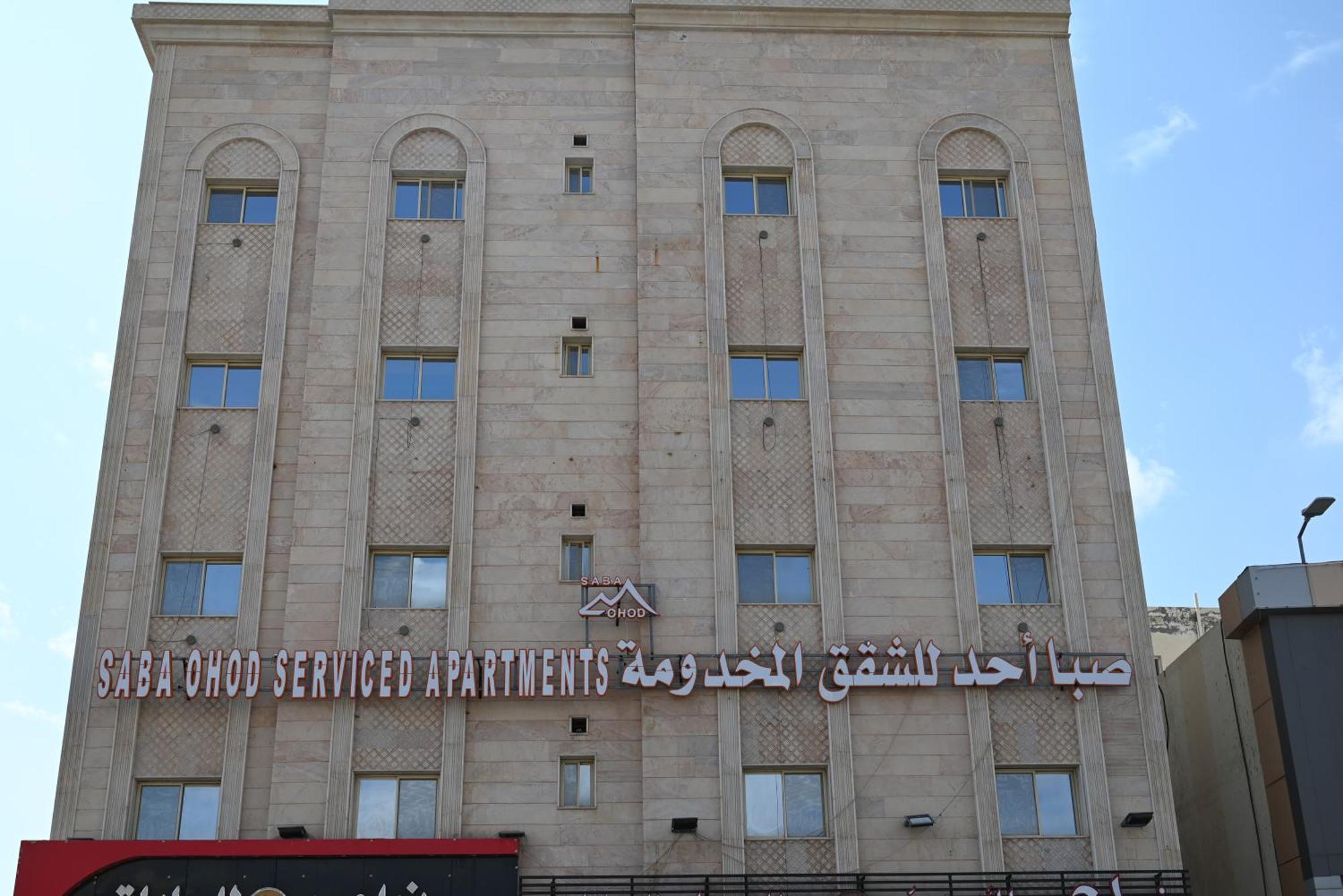 المدينة المنورة صبا أحد للأجنحة الفندقية المظهر الخارجي الصورة
